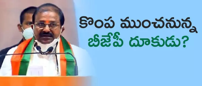 బీజేపీ బీజేపీ