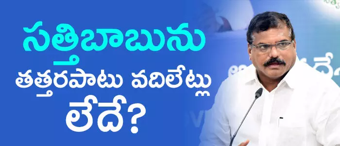 బొత్స స‌త్యనారాయ‌ణ