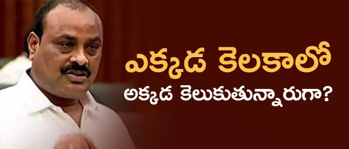 అచ్చెన్నాయుడు అచ్చెన్నాయుడు