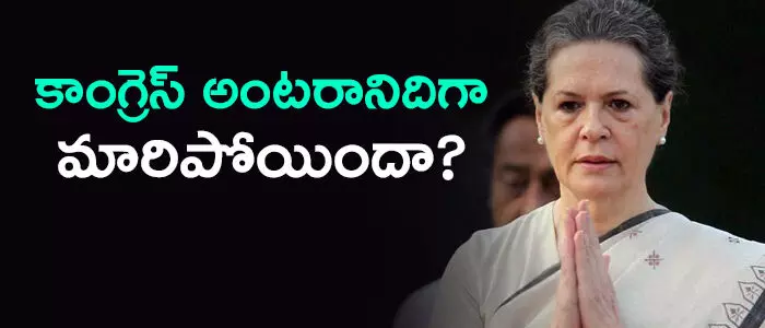 కాంగ్రెస్