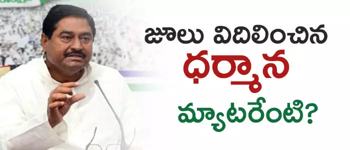 ధర్మాన ప్రసాదరావు