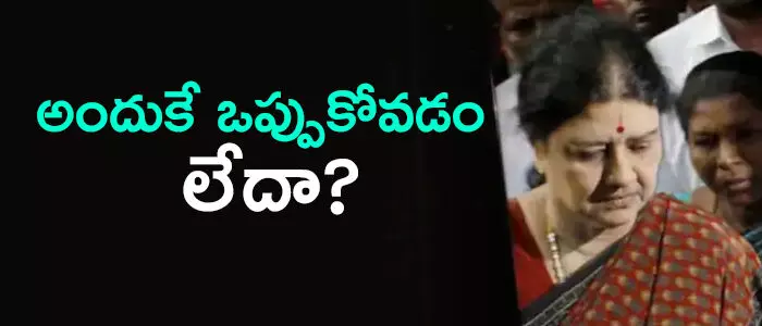 శశికళ
