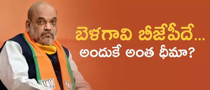 బెళగావి