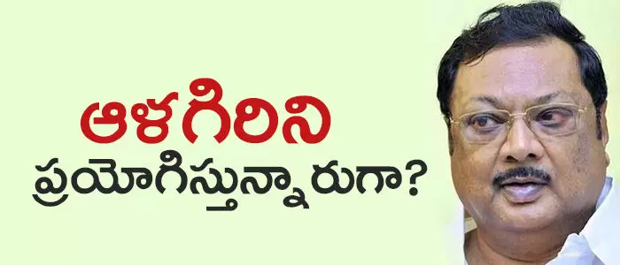 ఆళగిరి ఆళగిరి