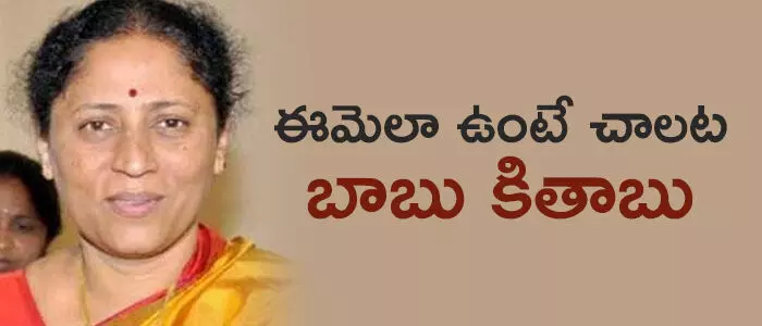 కోట్ల సుజాతమ్మ