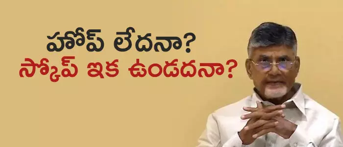 టీడీపీ టీడీపీ