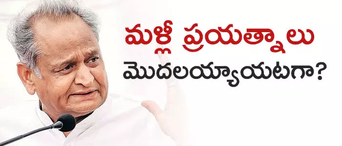 రాజస్థాన్