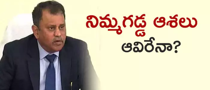 నిమ్మగడ్డ రమేష్ కుమార్
