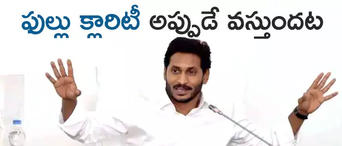 జగన్