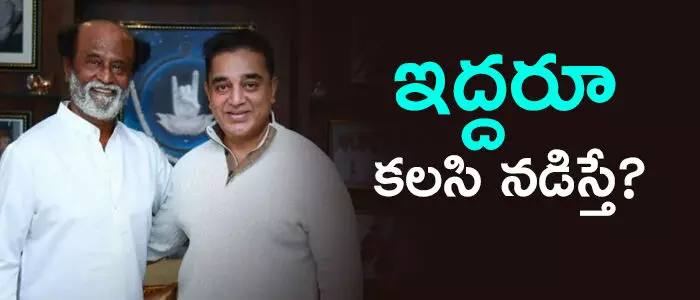 కమల్ హాసన్