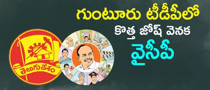 టీడీపీ
