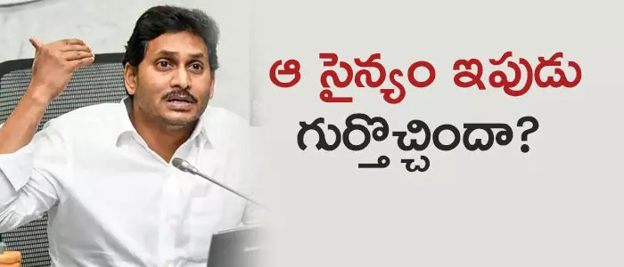 జగన్ జగన్