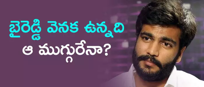 బైరెడ్డి సిద్ధార్ధరెడ్డి