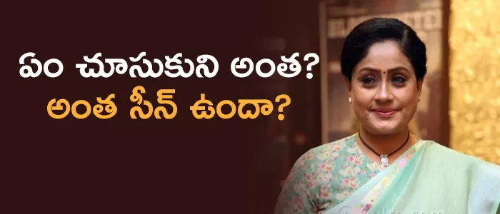 విజయశాంతి