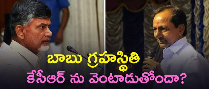 చంద్రబాబు చంద్రబాబు