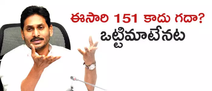 జగన్ జగన్