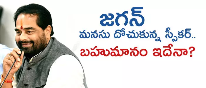 త‌మ్మినేని సీతారాం