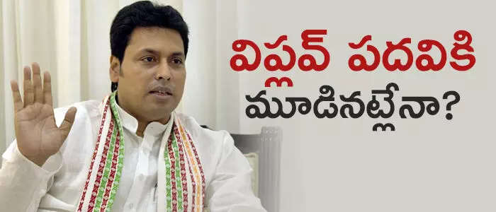 త్రిపుర