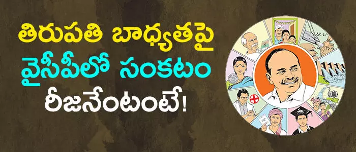 తిరుపతి తిరుపతి