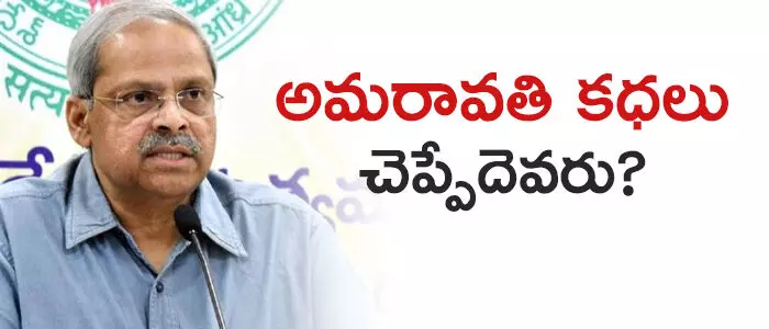 అమరావతి