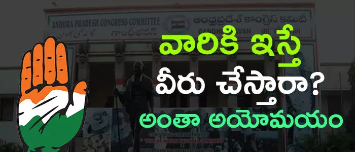 పీసీసీ చీఫ్