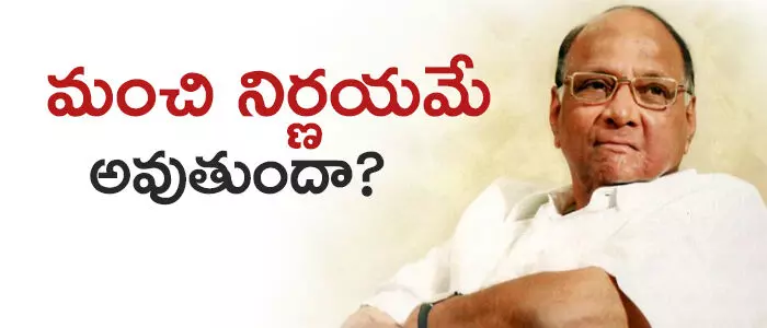 శరద్ పవార్