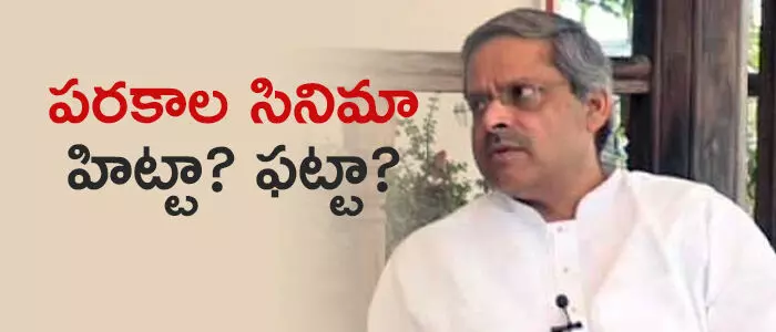 పరకాల ప్రభాకర్