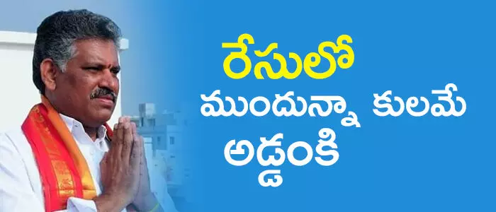 చెవిరెడ్డి భాస్కర్ రెడ్డి