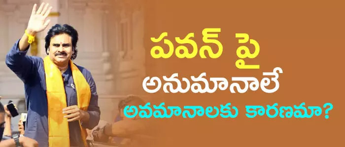 పవన్ కల్యాణ్