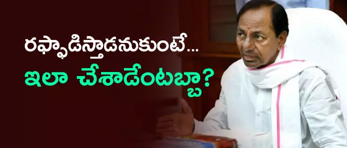 కేసీఆర్