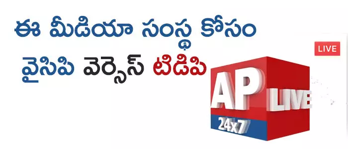 ఏపీ 24/7 ఏపీ 24/7