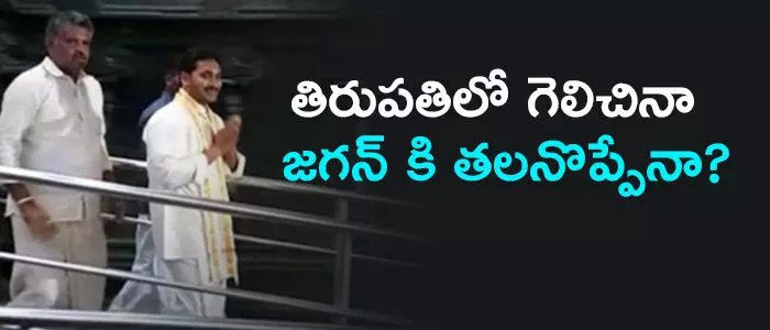 జగన్