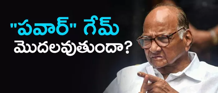 శరద్ పవార్