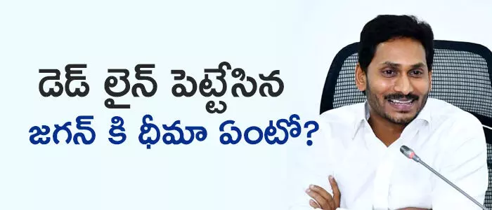 జగన్