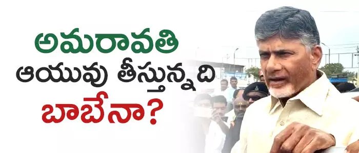 చంద్రబాబు