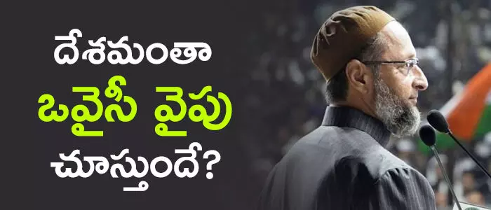 అసదుద్దీన్ ఒవైసీ అసదుద్దీన్ ఒవైసీ