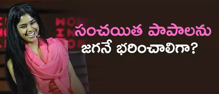 సంచయిత