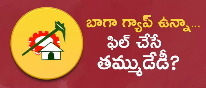 టీడీపీ టీడీపీ