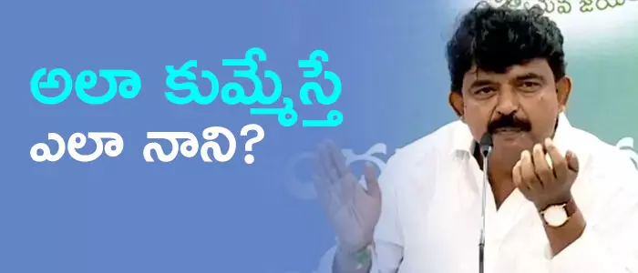 పేర్ని నాని పేర్ని నాని