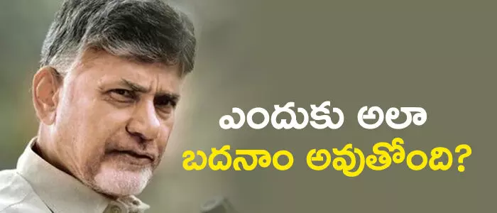 తెలుగుదేశం