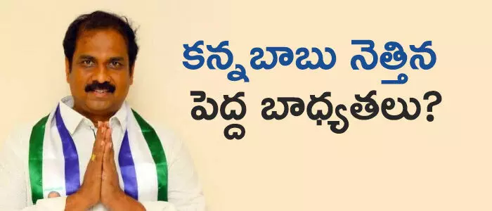 కురసాల కన్నబాబు