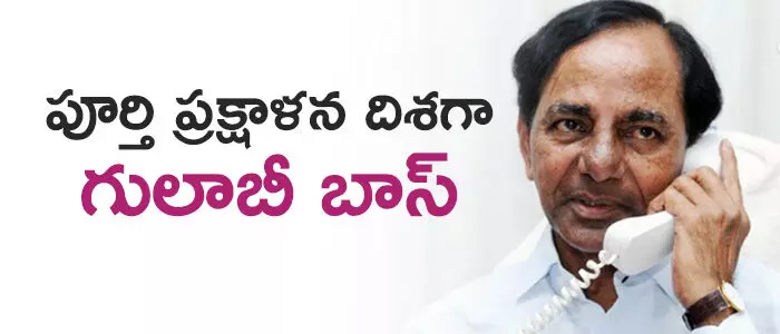 కేసీఆర్ కేసీఆర్