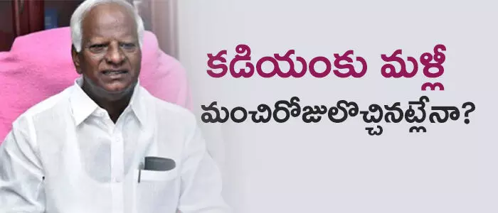 కడియం శ్రీహరి