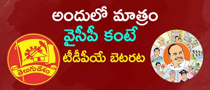 వైసీపీ