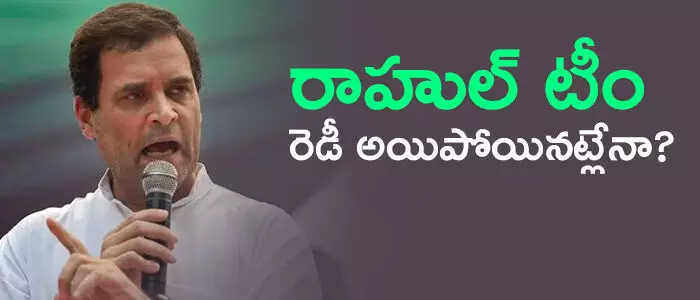 రాహుల్ గాంధీ రాహుల్ గాంధీ