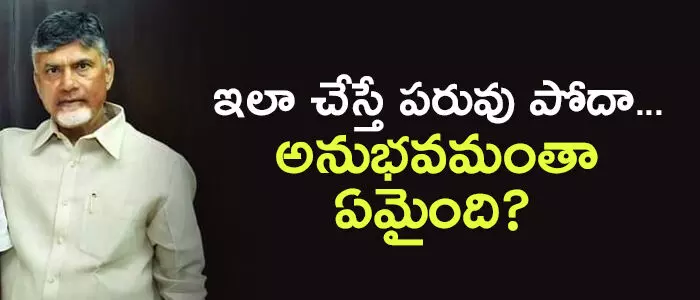 టీడీపీ టీడీపీ