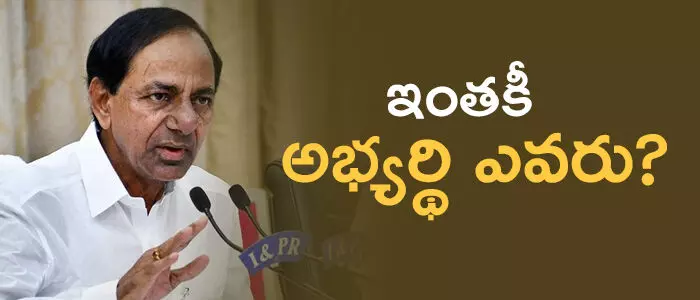 కేసీఆర్ కేసీఆర్