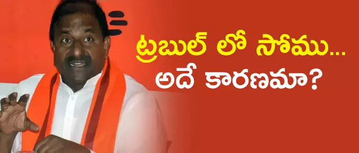 సోము వీర్రాజు సోము వీర్రాజు