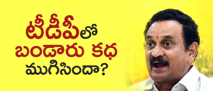 బండారు సత్యనారాయణమూర్తి