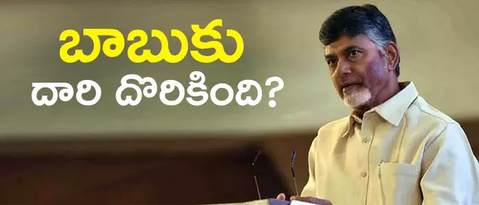 చంద్రబాబు చంద్రబాబు